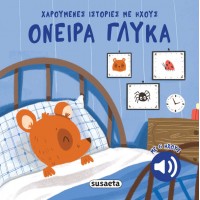 Όνειρα γλυκά Susaeta 2739