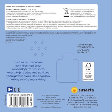 Όνειρα γλυκά Susaeta 2739