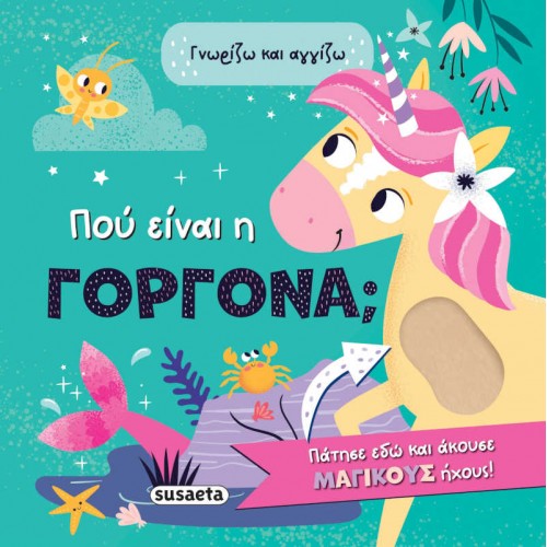 Πού είναι η γοργόνα; Susaeta 2585 Πού είναι η γοργόνα; Susaeta 2585