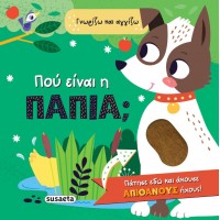 Πού είναι η πάπια; Susaeta 2584