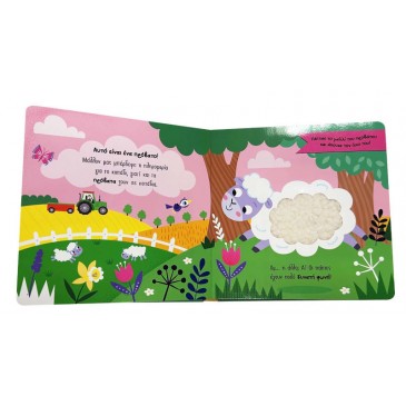 Πού είναι η πάπια; Susaeta 2584