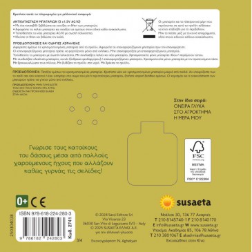 Στο δάσος Susaeta 2741