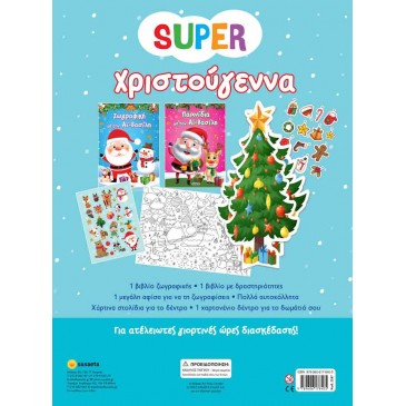 Super Χριστούγεννα Susaeta 2287