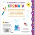 Τα μικρούλικα βιβλία μου Χρώματα Susaeta 2655