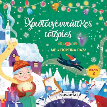Χριστουγεννιάτικες ιστορίες 2 Susaeta 2397